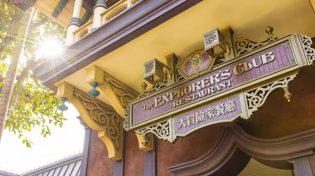 Explorers Club Restaurant at Hong Kong Disneyland