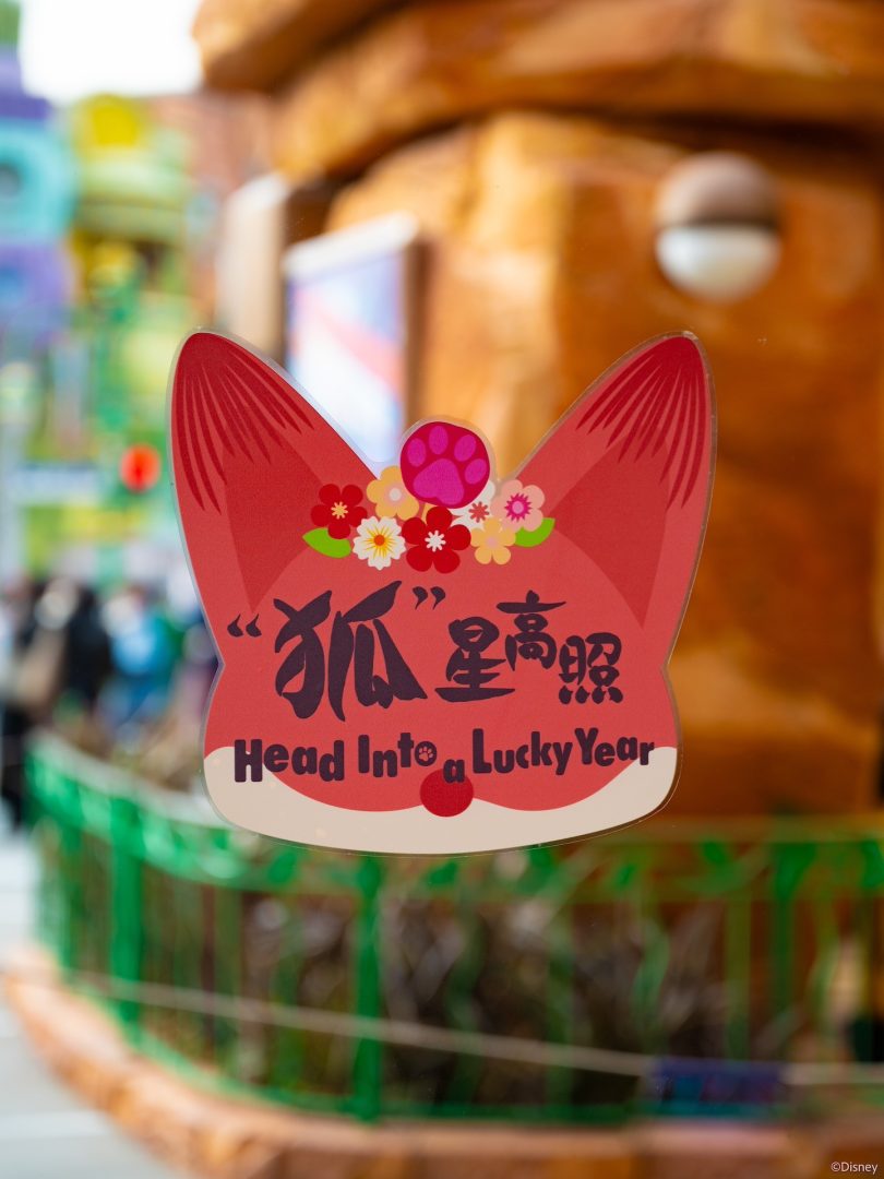 Chinese New Year at Shanghai Disney Resort, Zootopia offerings