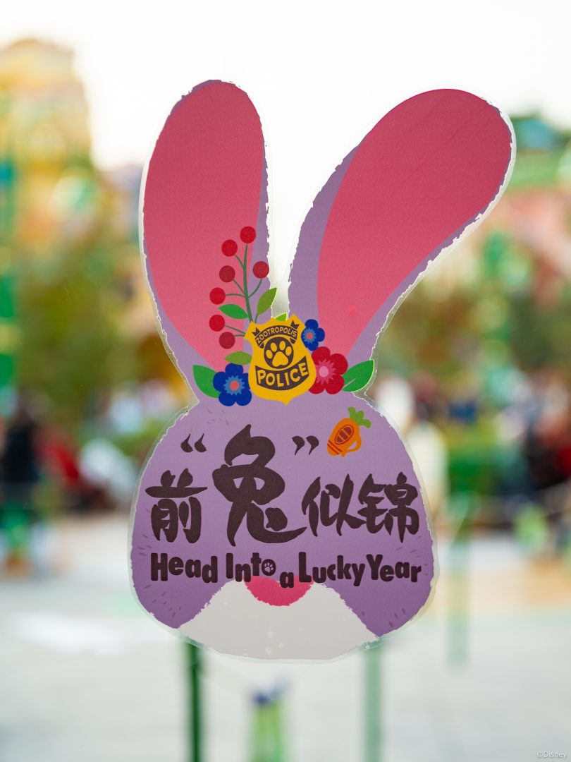 Chinese New Year at Shanghai Disney Resort, Zootopia offerings