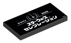 Star Wars Celebration Japan 2025 Panels, Merch and More