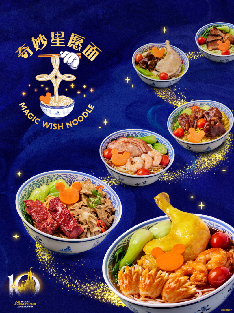 Glimmer Magic Wish Noodle - Shanghai Disney Resort