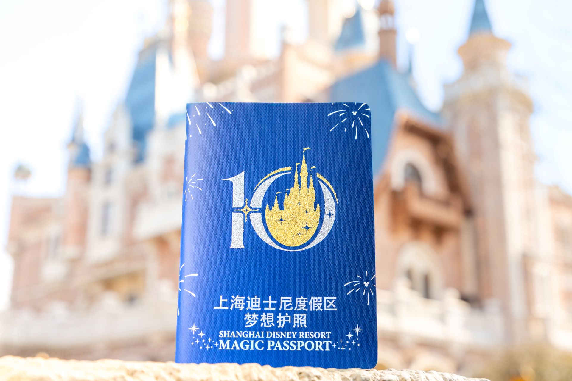 Shanghai Disney Resort Magic Passport