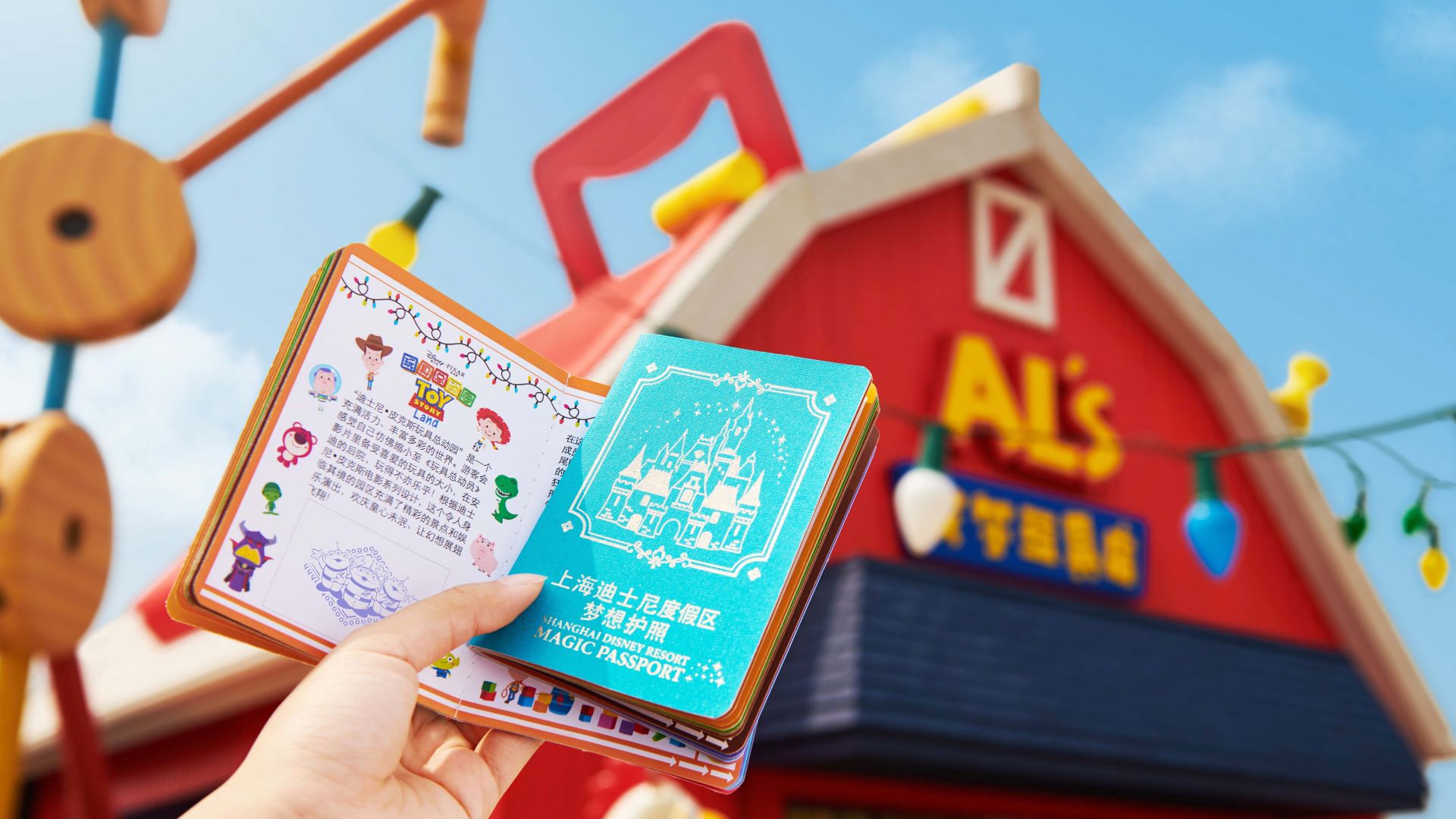Al's Toy Barn Toy Story Land