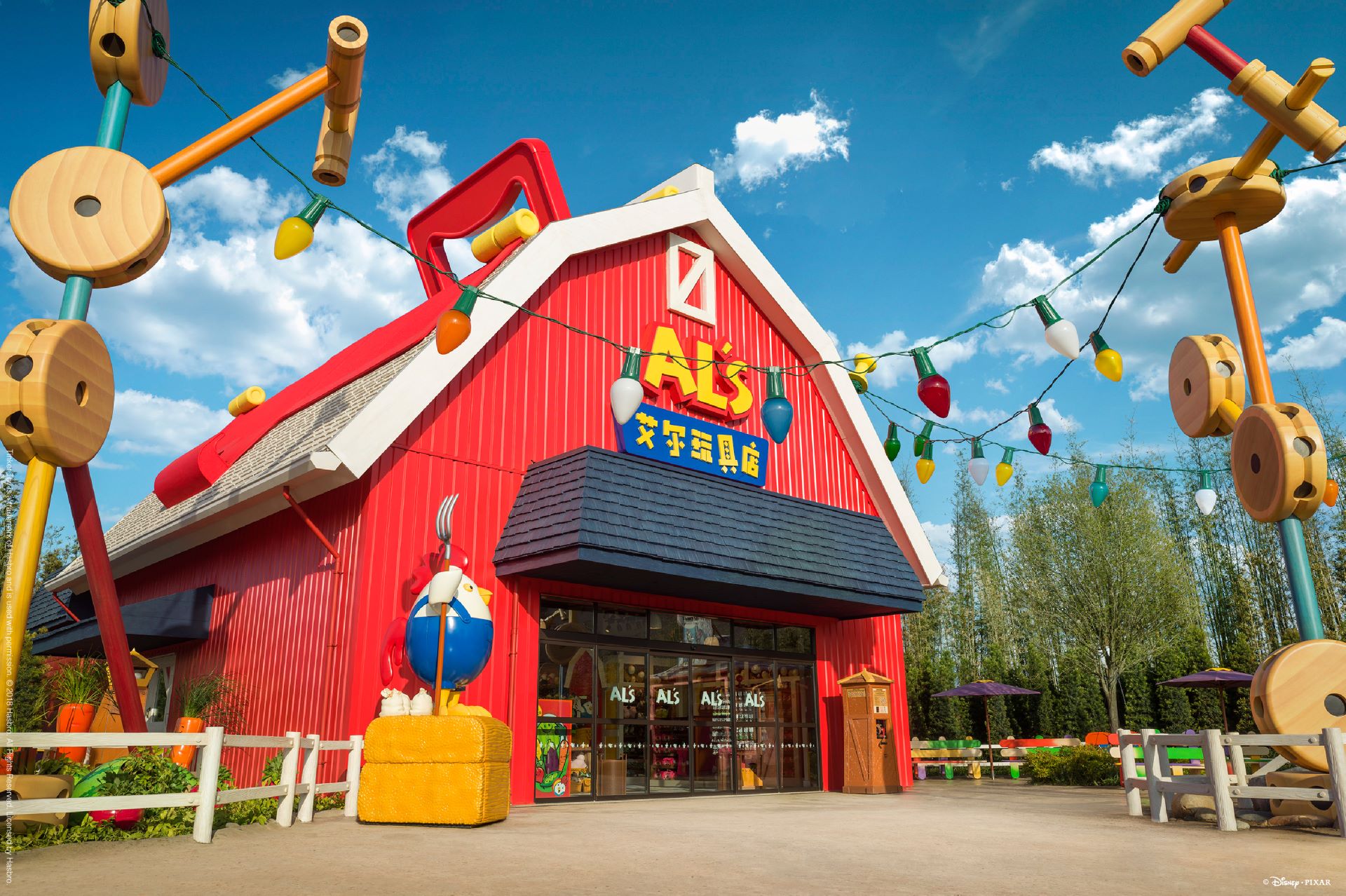 Al's Toy Barn - SHDR