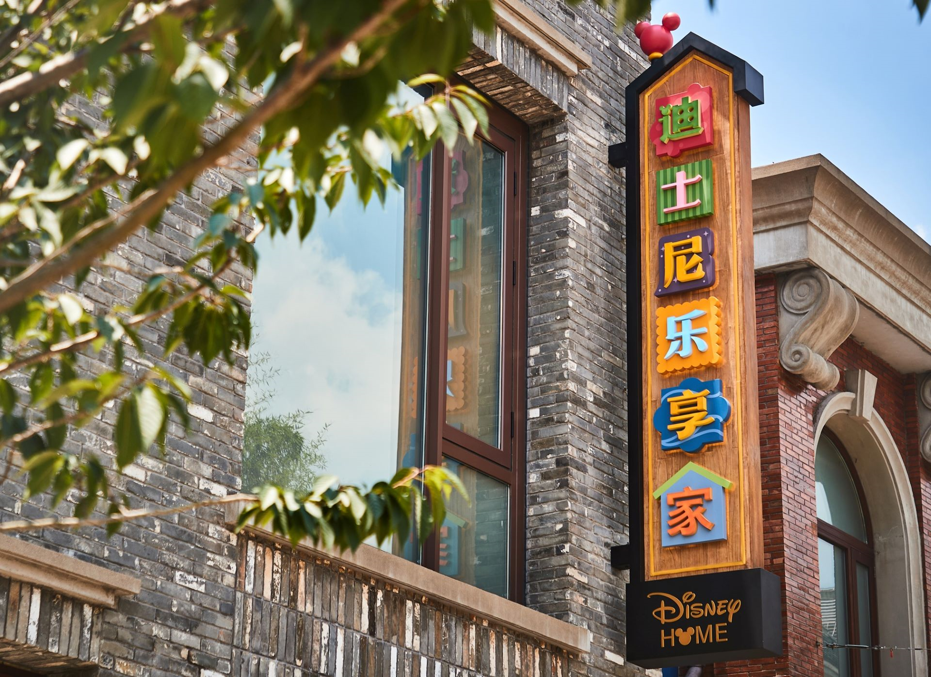 Disney Home in Disneytown